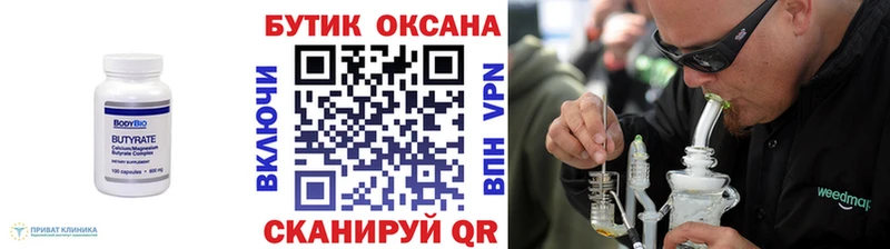 hydra как зайти где найти Нюрба БУТИРАТ жидкий экстази