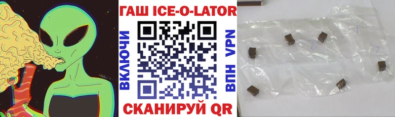 ГАШ ice o lator Нюрба