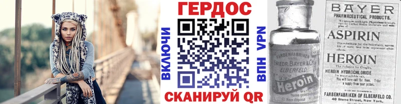Героин Heroin  Нюрба 
