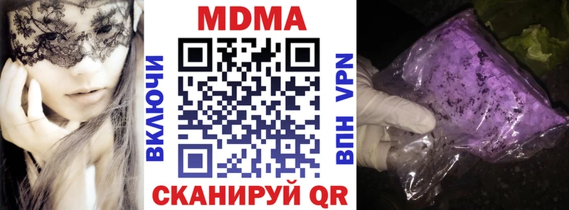 MDMA кристаллы  Нюрба 