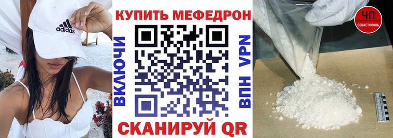 МЯУ-МЯУ 4 MMC  где купить наркоту  Нюрба 