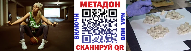 МЕТАДОН methadone  blacksprut зеркало  Нюрба 